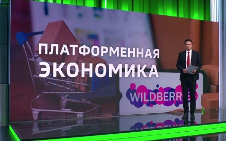 Минфин подготовил поддержку для РВБ и пострадавших продавцов