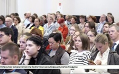 Будущее медицинской химии обсуждают в Иркутской области специалисты из России и зарубежных стран