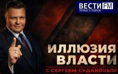 В ЕС происходит "молчаливая революция". Эфир от 24.08.2026
