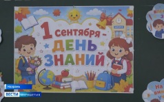 Школы Ингушетии готовы к началу нового учебного года