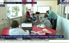 От ракет до видеоигр: амурских школьников приглашают в «Кванториум-28»