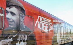 27 и 28 августа в Благовещенске будет работать выставка «Поезд Победы»