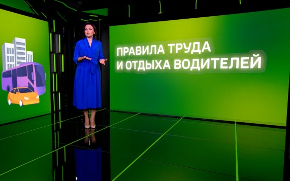 Правила труда и отдыха водителей