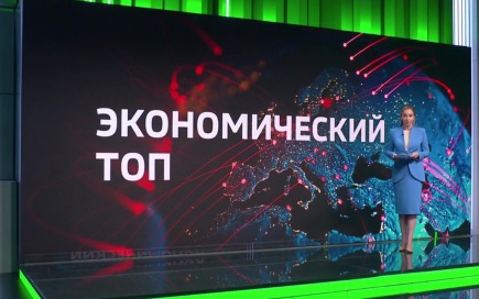 Россия в четверке крупнейших экономик по ППС