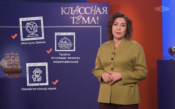 География. Кругосветки