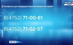 И. о. руководителя регионального СК проведёт личный приём в Знаменском округе