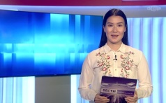 Утро России Калмыкия 26.08.2026