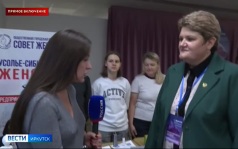 Прямое включение: V Межрегиональный форум женщин-предпринимателей Прибайкалья
