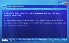 Боевые дроны атаковали жилые районы: два погибших в Липецке и раненые в Воронеже