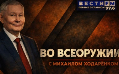 Военно-политическое руководство Украины ставит нереалистичные цели. Эфир от 26.08.2026