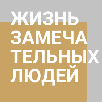 Николай Ефимович и Майя Плисецкая. Часть 1