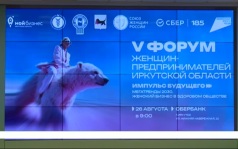Пятый межрегиональный форум женщин-предпринимателей собрал в Иркутске более 500 участников