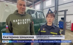 Судебный пристав из Северодвинска отдала бойцам автомобиль