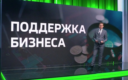 Льготы для бизнеса, инфляция 6,23%, санкции США против Ирана