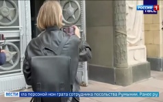 Россия объявила персоной нон грата сотрудника посольства Румынии в Москве
