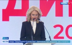 В Москве обсуждают поддержку участников и ветеранов СВО