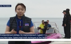 Ежедневные рейды по маломерным судам проводят инспекторы транспортной полиции в Листвянке