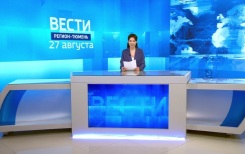 Эфир от 27.08.26 (11:30)