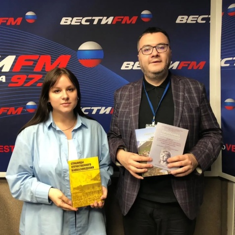 Изучение Кавказа сегодня