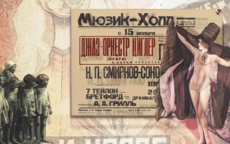 Расколотый мир