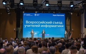 В Сириусе учителя информатики обсуждают роль ИИ в образовании