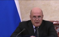 Рост вопреки вызовам: Михаил Мишустин провел заседание правительства по развитию экономики