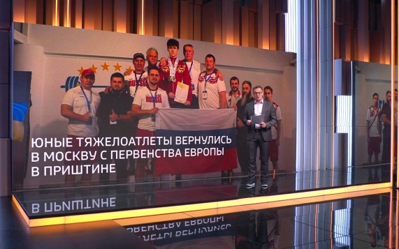 В столичный аэропорт Внуково прилетела молодежная сборная России по тяжелой атлетике