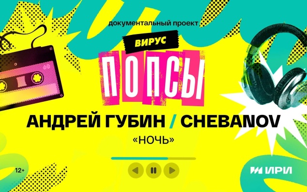 «Ночь»