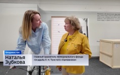 Выставка «Четыре упряжки Льва Толстого» открылась в музее им. Арсеньева к 200-летию писателя