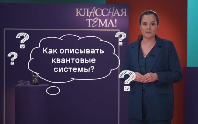 Физика. Кванты