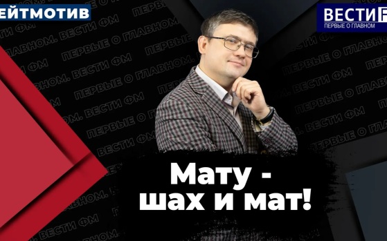 Чем выше доходы, тем больше вкладов. Эфир от 28.08.2026