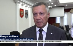 375 тысяч детей пойдут в школы Прибайкалья первого сентября. Готовность учебных учреждений к их приему обсуждали в правительстве Прибайкалья