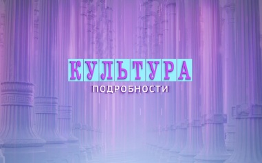 Эфир от 26.04.2026