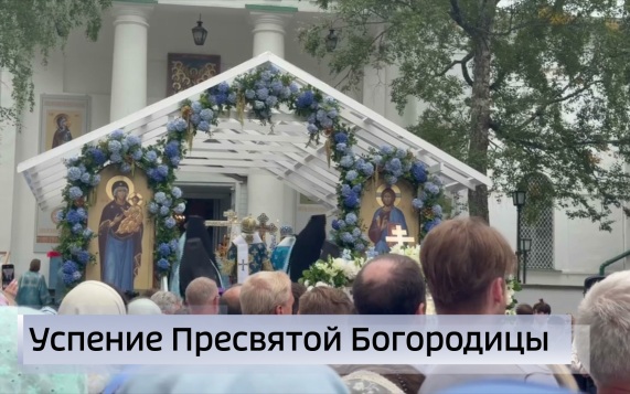 Эфир от 28.08.2026 (11:30)