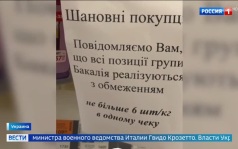 Новое подозрение объявлено в крупных финансовых скандалах на украине
