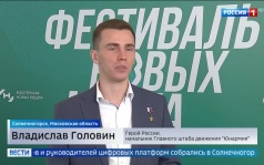 В Солнечногорске проходит третий Фестиваль новых медиа