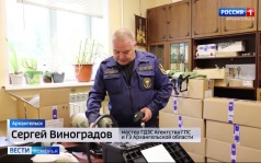 Вести Поморья в 14:30, эфир 29 августа 2026 г.