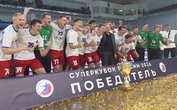 Московский ЦСКА в четвёртый раз подряд завоевал Суперкубок России по гандболу