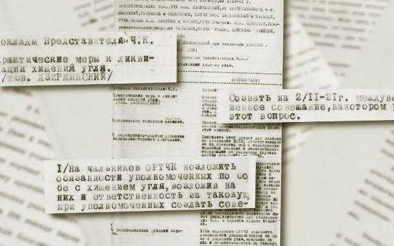 Архив ВЧК о восстановлении угольного бассейна Донбасса опубликовала ФСБ
