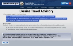 Госдепартамент США считает, что Киевские власти потеряли контроль над ситуацией на Украине