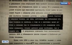 Ко Дню шахтера ФСБ России опубликовала архивные документы, которые рассказывают о поездке Дзержинского в Донбасс в 1921 году