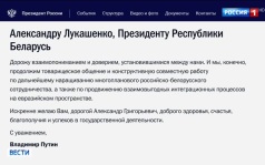 Александр Лукашенко празднует День рождения