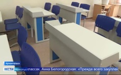 38 тысяч юных жителей Архангельская уже завтра сядут за парты