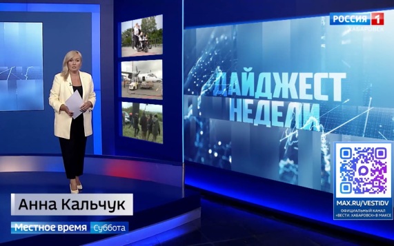 Фестиваль ТОС, сниженные тарифы распространяют на районы края, в Хабаровске снимают большое кино
