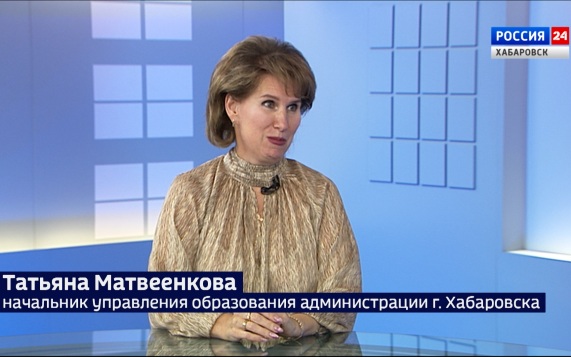 «Надеемся в новом учебном году побить рекорд по стобалльникам»: школы Хабаровска готовы к 1 сентября