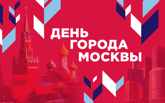 Ко Дню города Москвы – специальная программа телеканала "Россия-Культура"