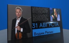 31 августа 2026