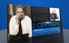 2 сентября 2026