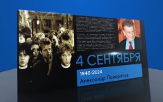 4 сентября 2026