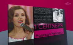1 сентября 2026